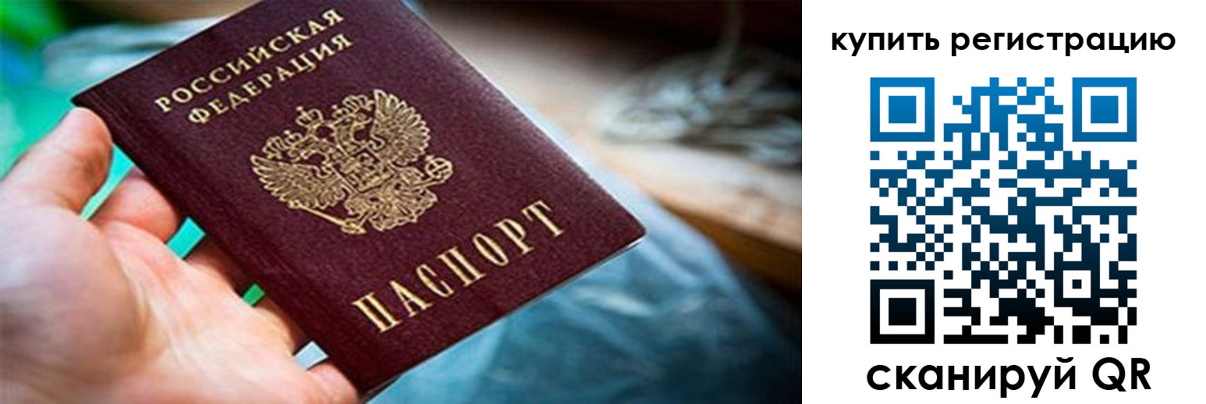 прописка для кредита в Уссурийске