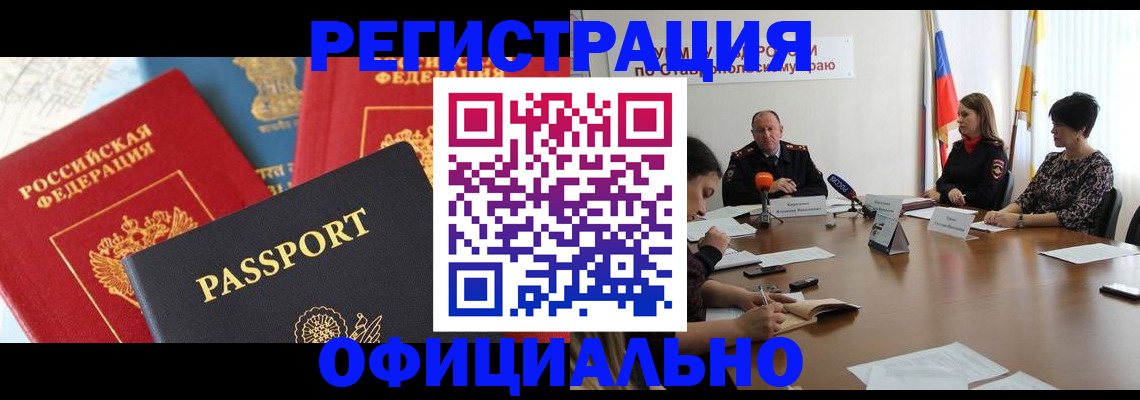 временная регистрация в квартире в Уссурийске