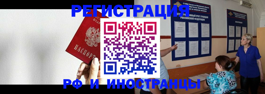 прописка для кредита в Уссурийске