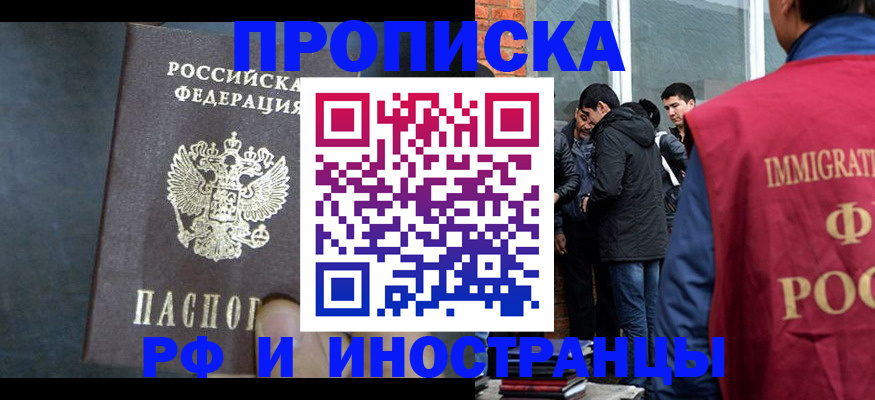 прописка паспорт в Уссурийске