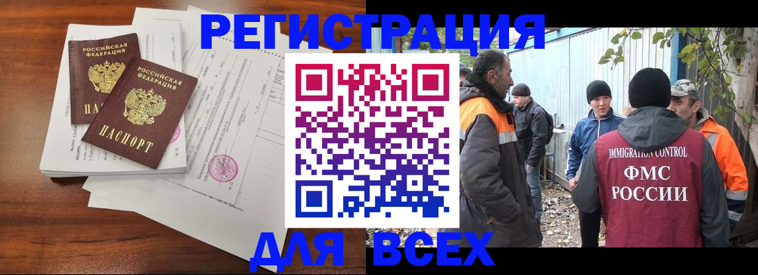 прописка для школы в Уссурийске